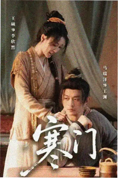 继承之战